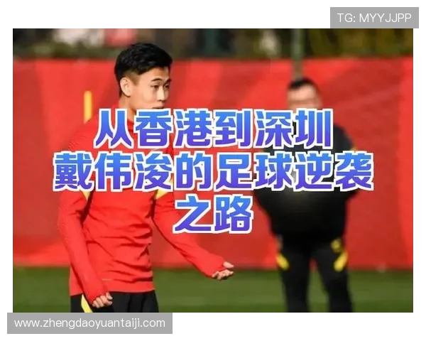 杭州足球队逆袭之路精英赛特别报道展现团队拼搏精神与辉煌成就 杭州足球队逆袭之路精英赛特别报道展现团队拼搏精神与辉煌成就