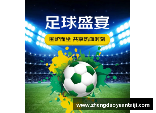 梅西：足球传奇与人生哲学